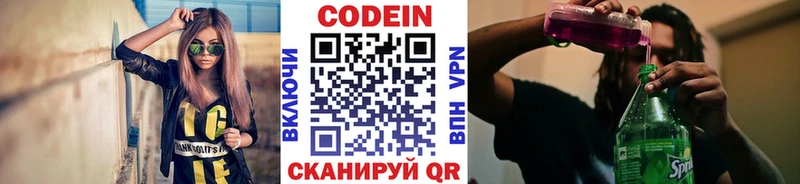 Кодеин напиток Lean (лин)  Купить  Сортавала 