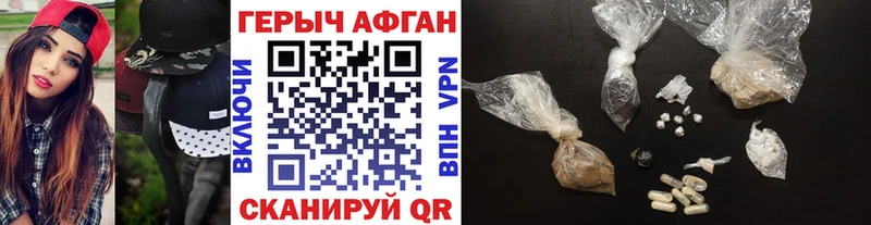 Купить закладки  Сортавала  Героин Афган 