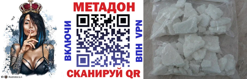 Купить закладки  Сортавала  МЕТАДОН VHQ 