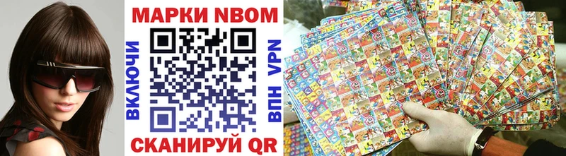 Марки N-bome 1,5мг  Купить где  Сортавала 